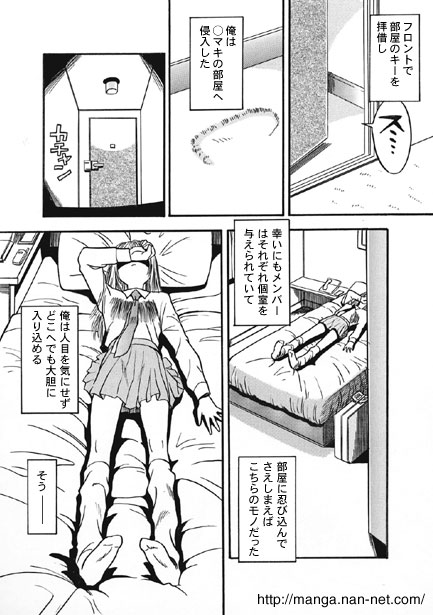 Kokuchou Club Vol. 1 page 5 full