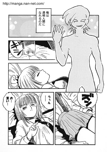 Kokuchou Club Vol. 1 page 6 full