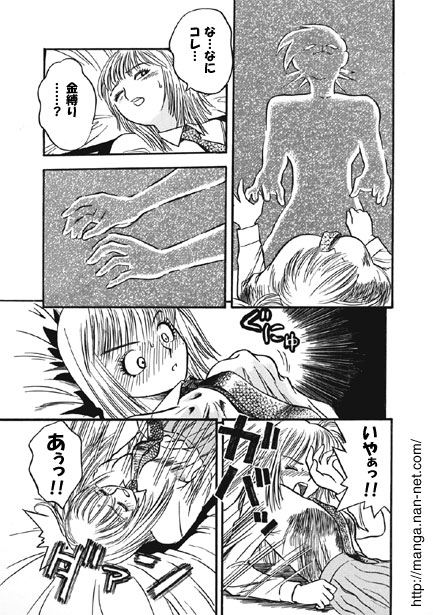 Kokuchou Club Vol. 1 page 7 full