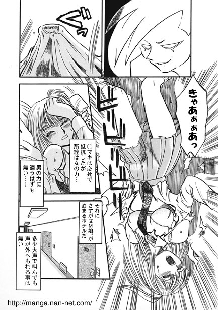 Kokuchou Club Vol. 1 page 8 full