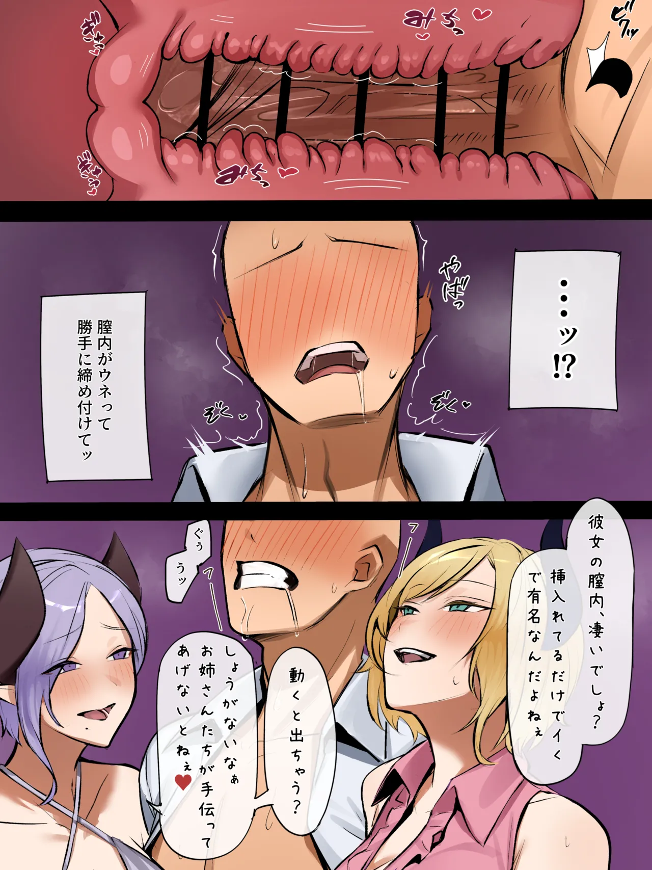 存在しない青春２ page 7 full