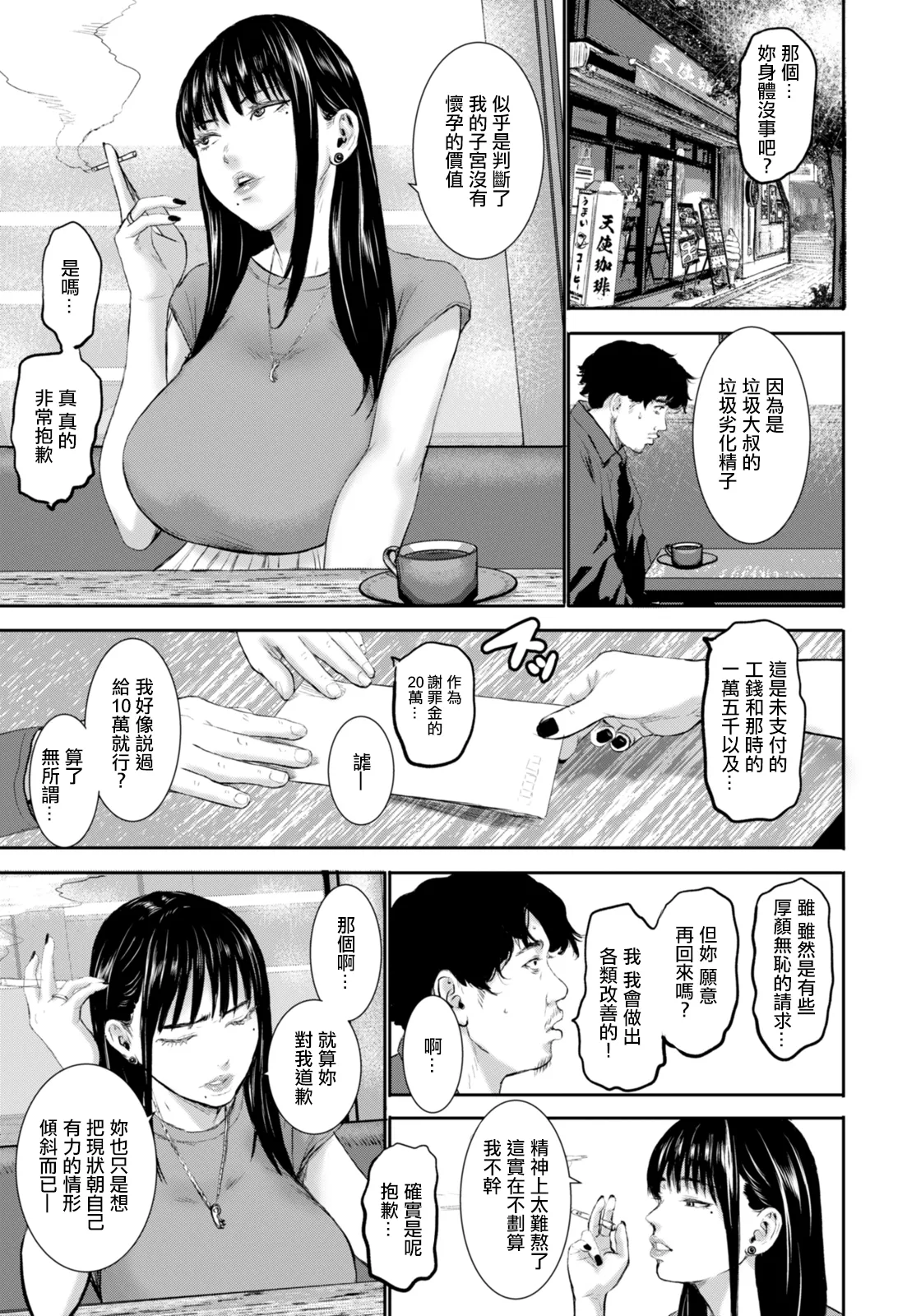 Dragon Tattoo no Maid 2 page 5 full