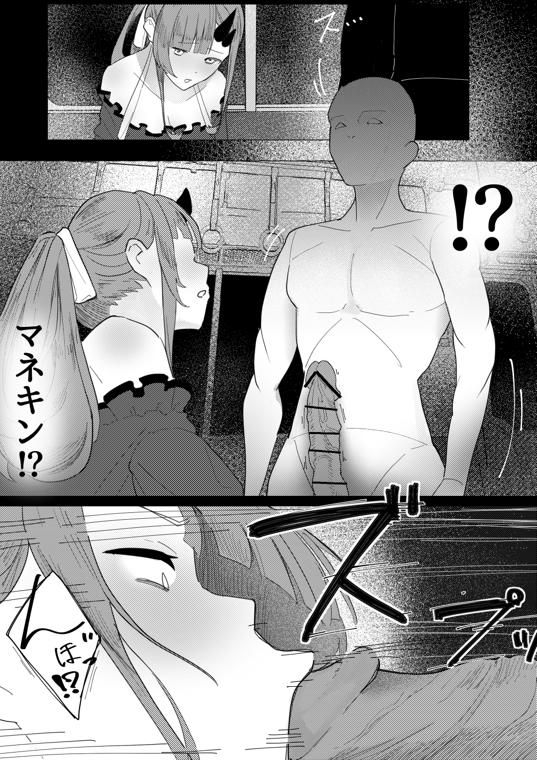 8番のりばからの脱出 彷徨鈴 page 7 full