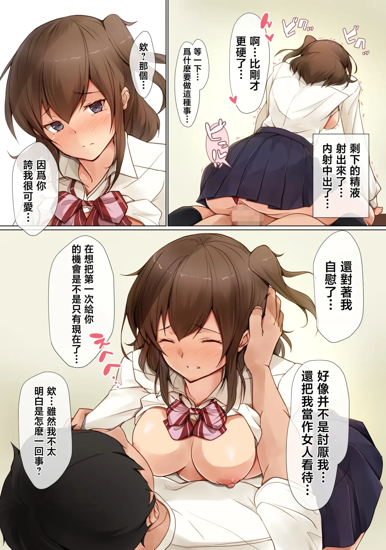 Akarui imoto keikaku page 9 full