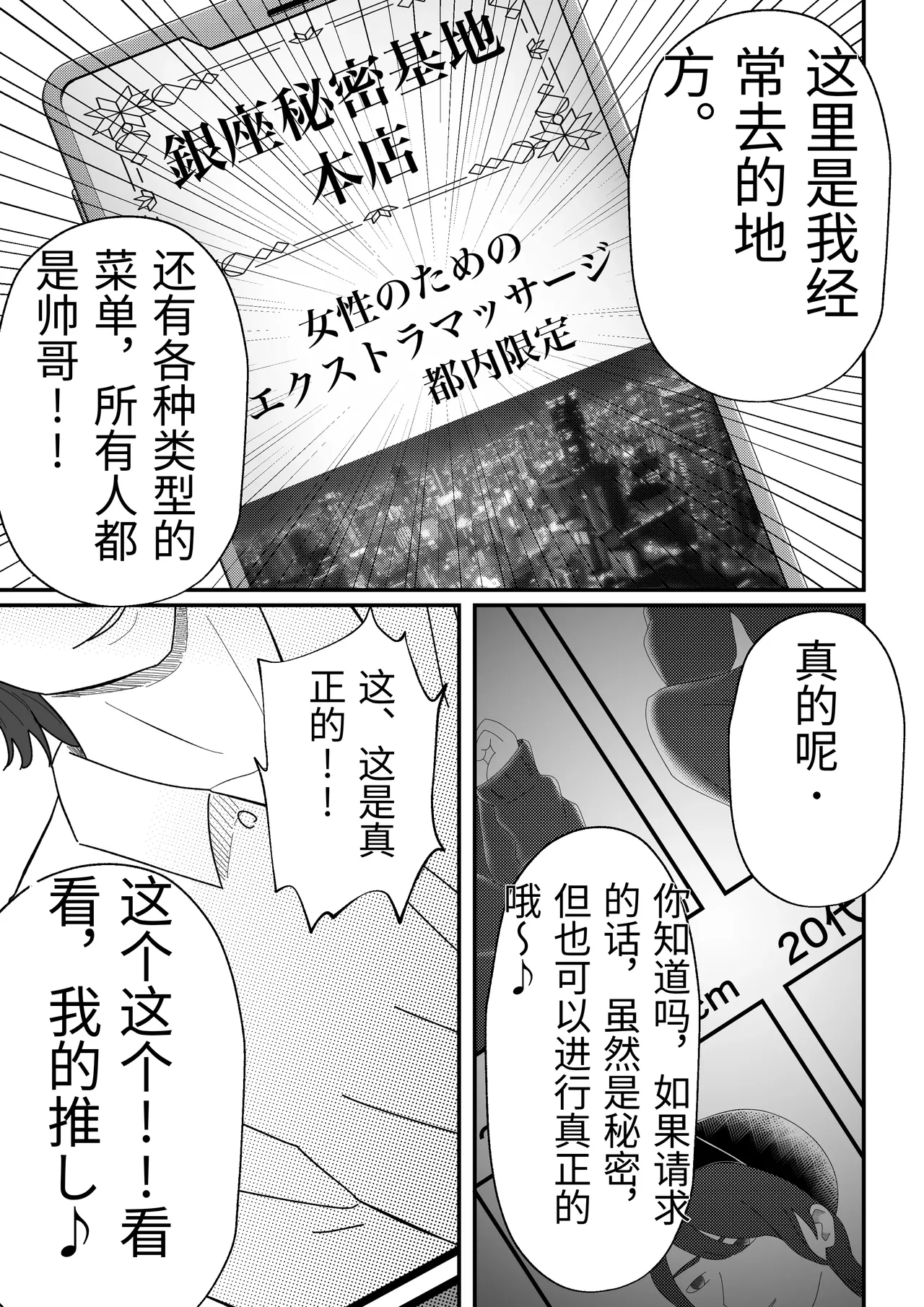 Joseiyou Fuuzoku ni Ochita Hitozuma. page 10 full