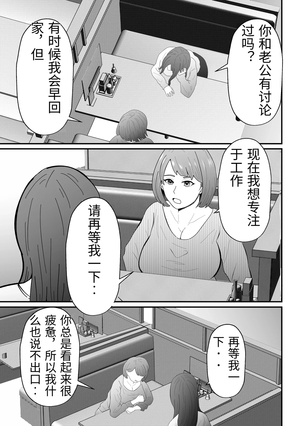 Joseiyou Fuuzoku ni Ochita Hitozuma. page 6 full