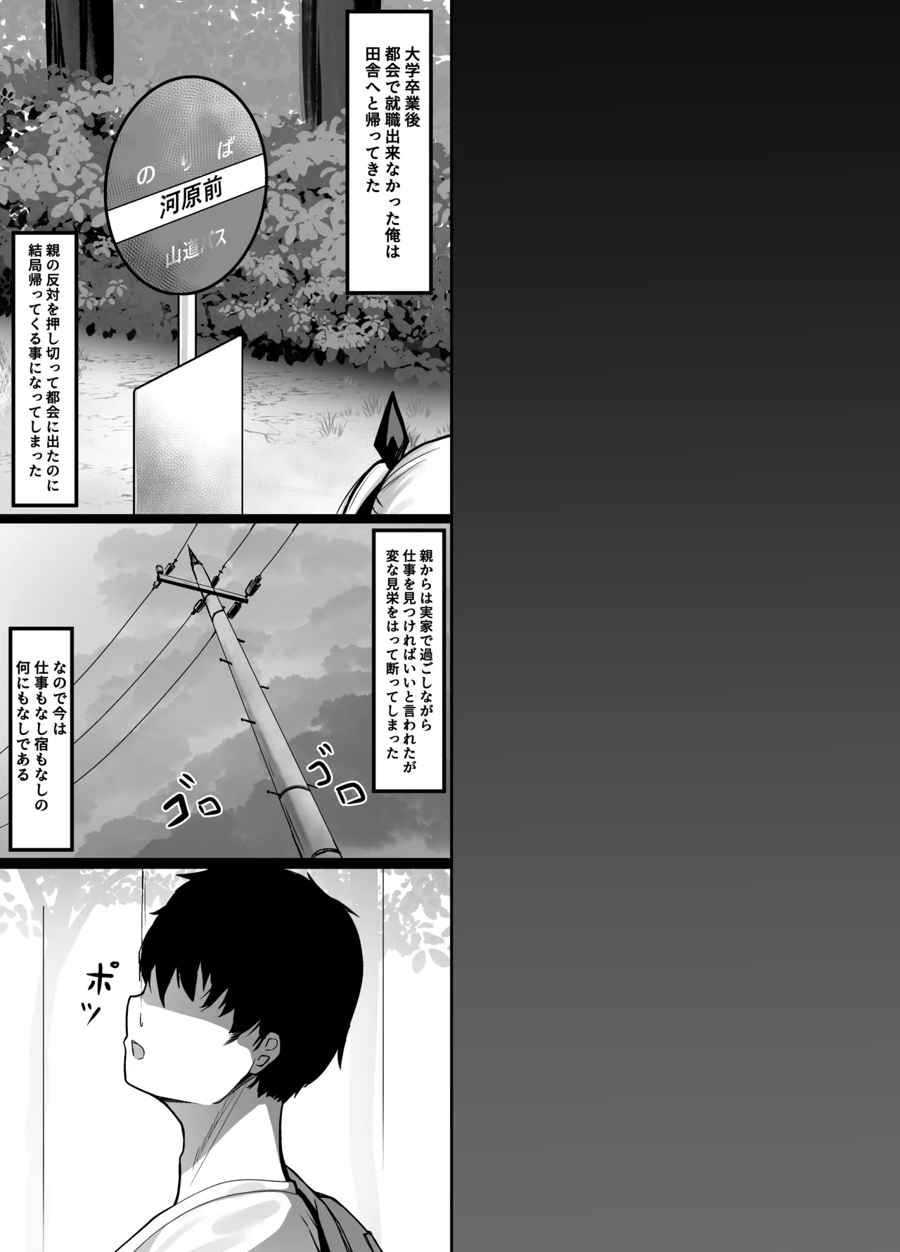 久しぶりに再会したお嬢様は×××でした。 page 2 full