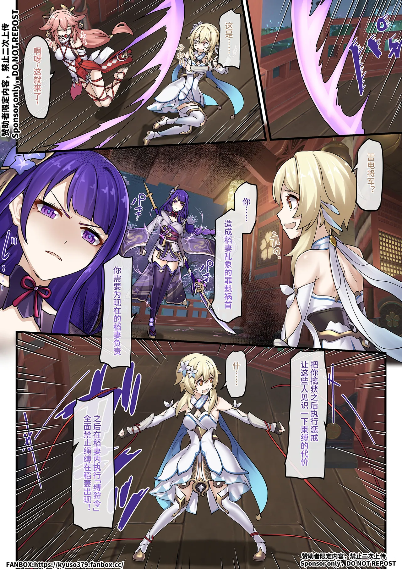 【FANBOX限定漫画】愿绳绮梦谭【2/3】 page 7 full