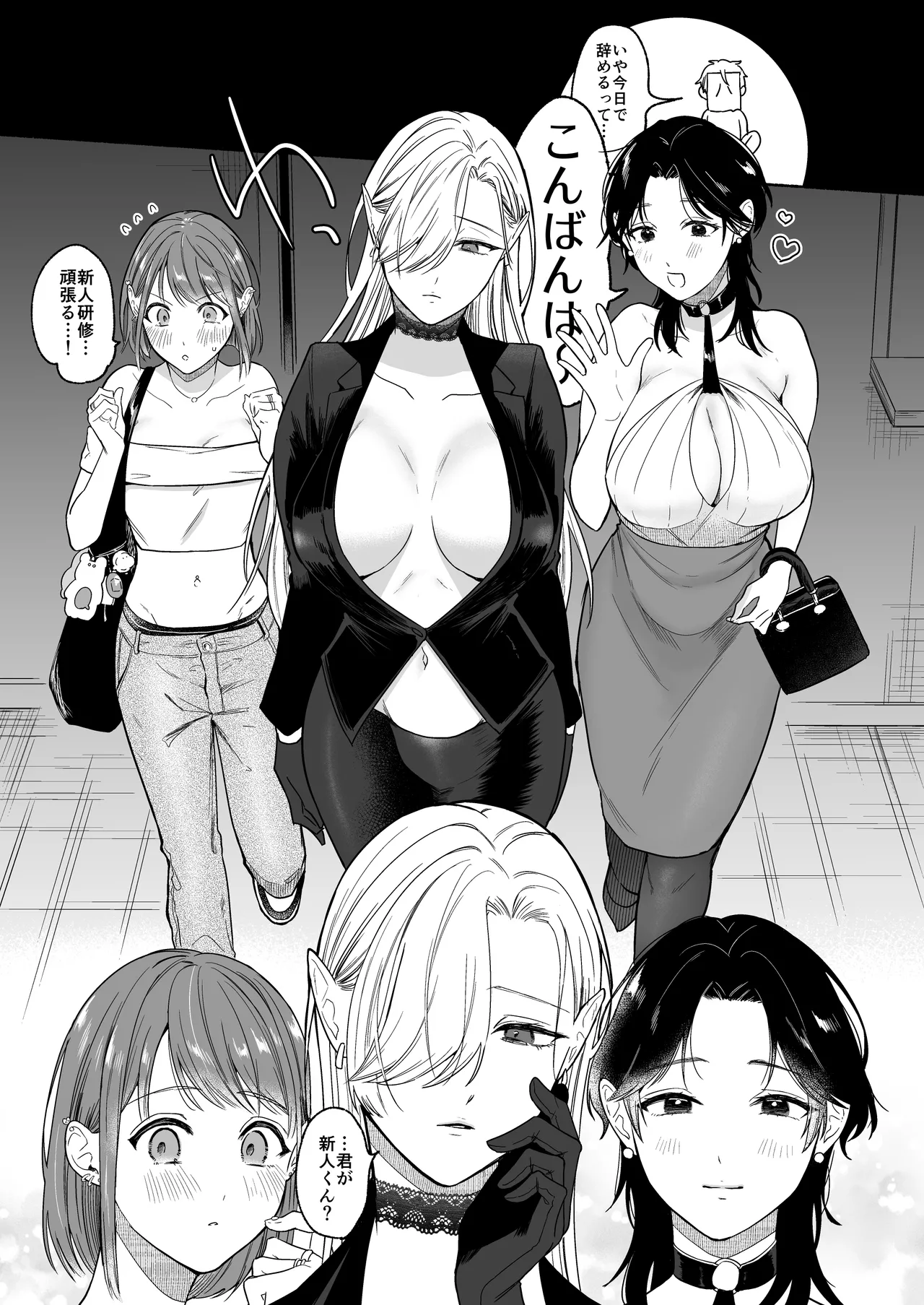 ち●ぽバー page 5 full