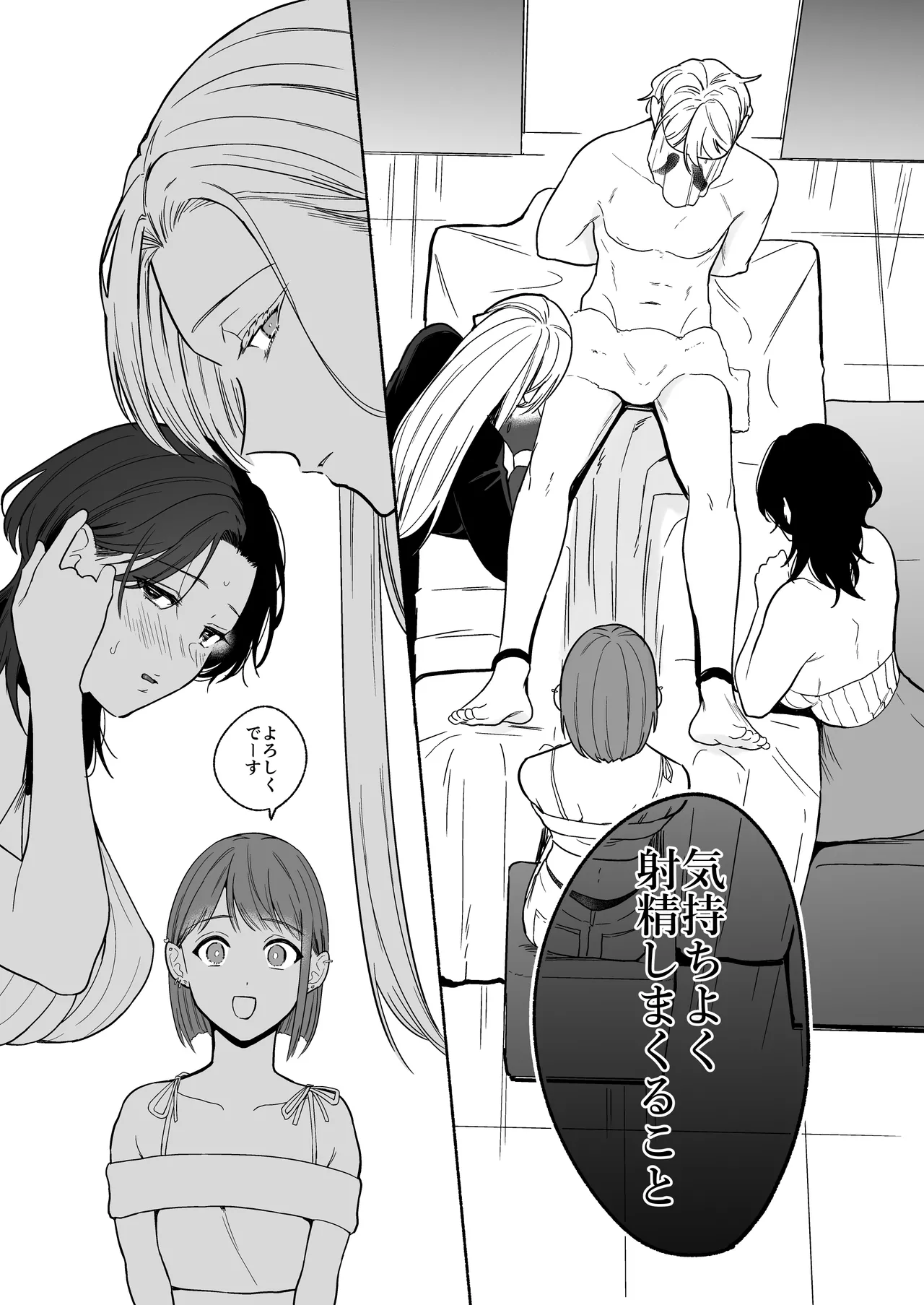 ち●ぽバー page 9 full