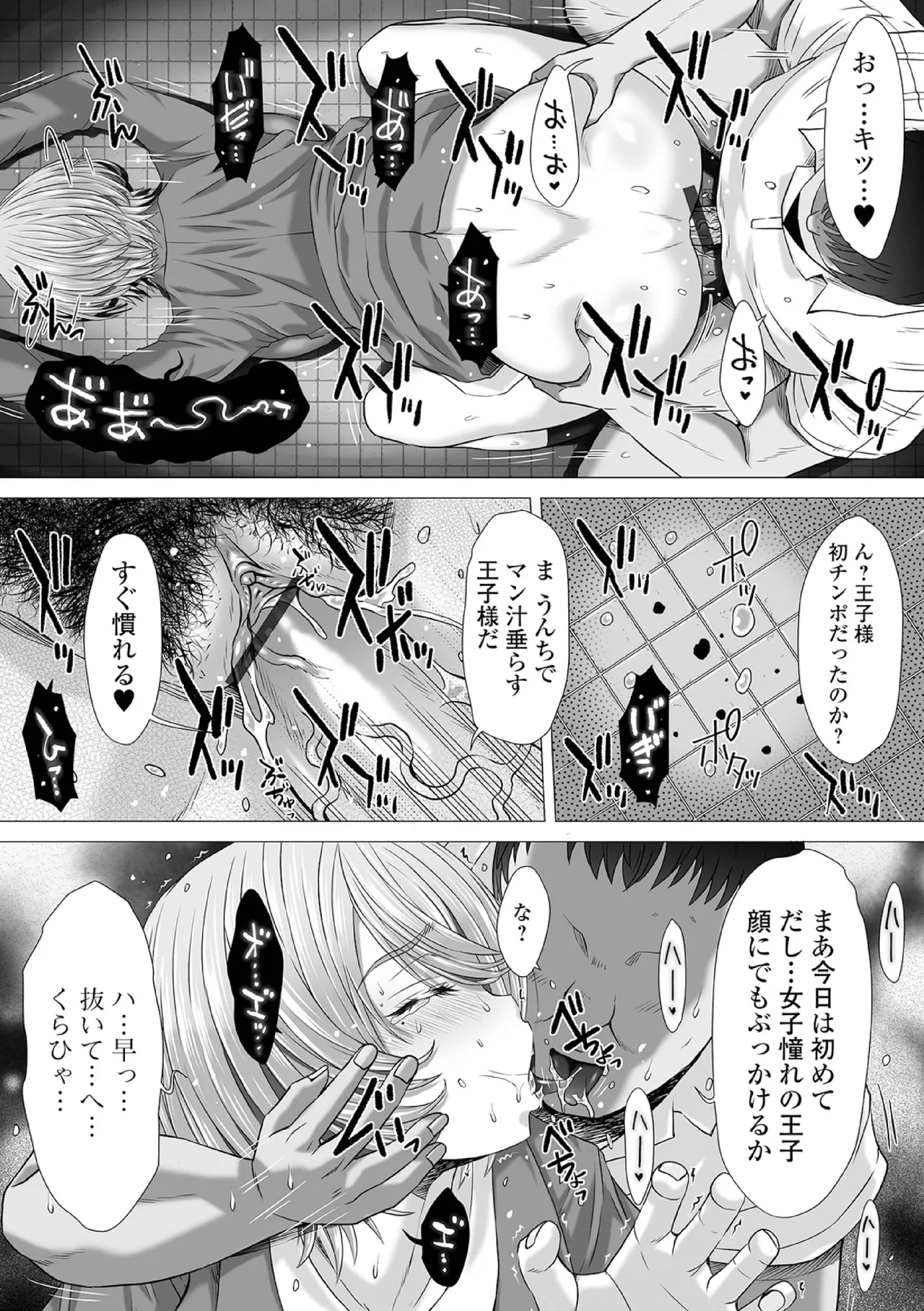 Ougon no Sonata XXX Sono Nijuuichi page 8 full