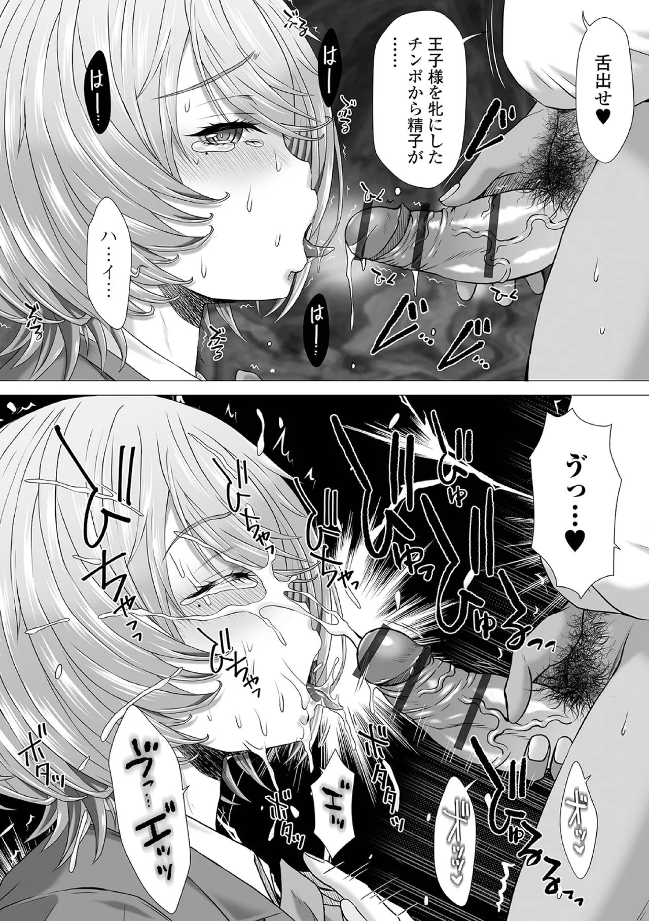 Ougon no Sonata XXX Sono Nijuuichi page 9 full