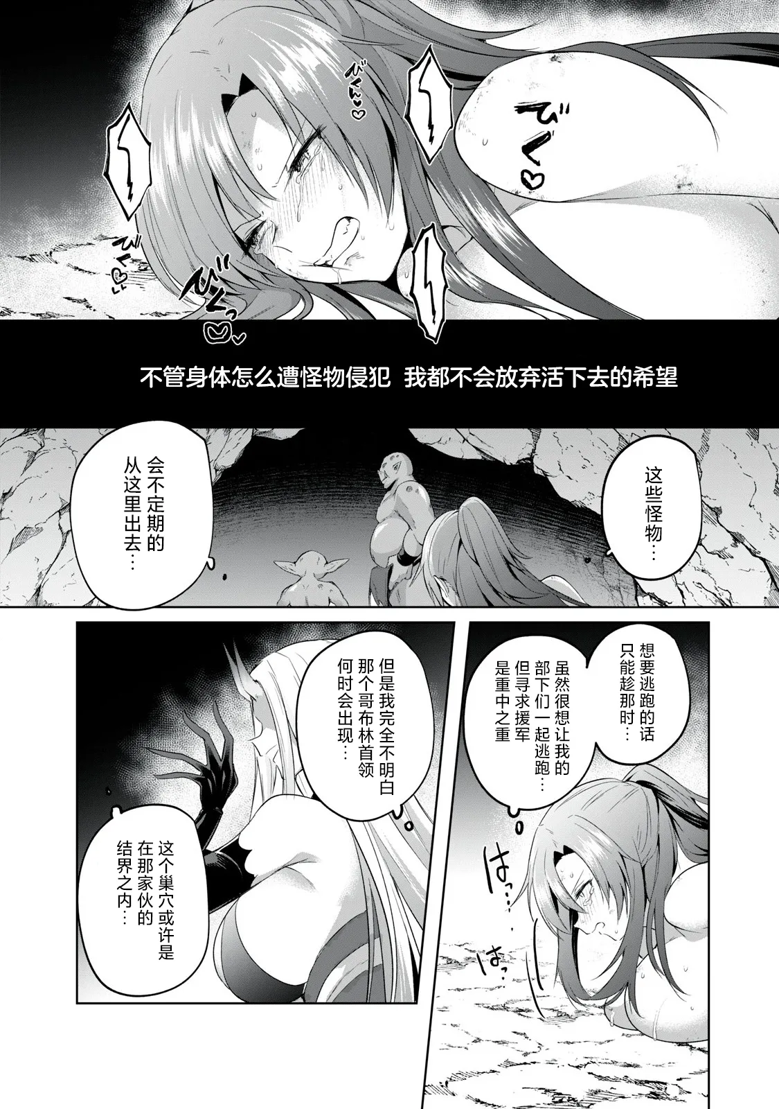 双星のアポクリファ 第02話 page 6 full