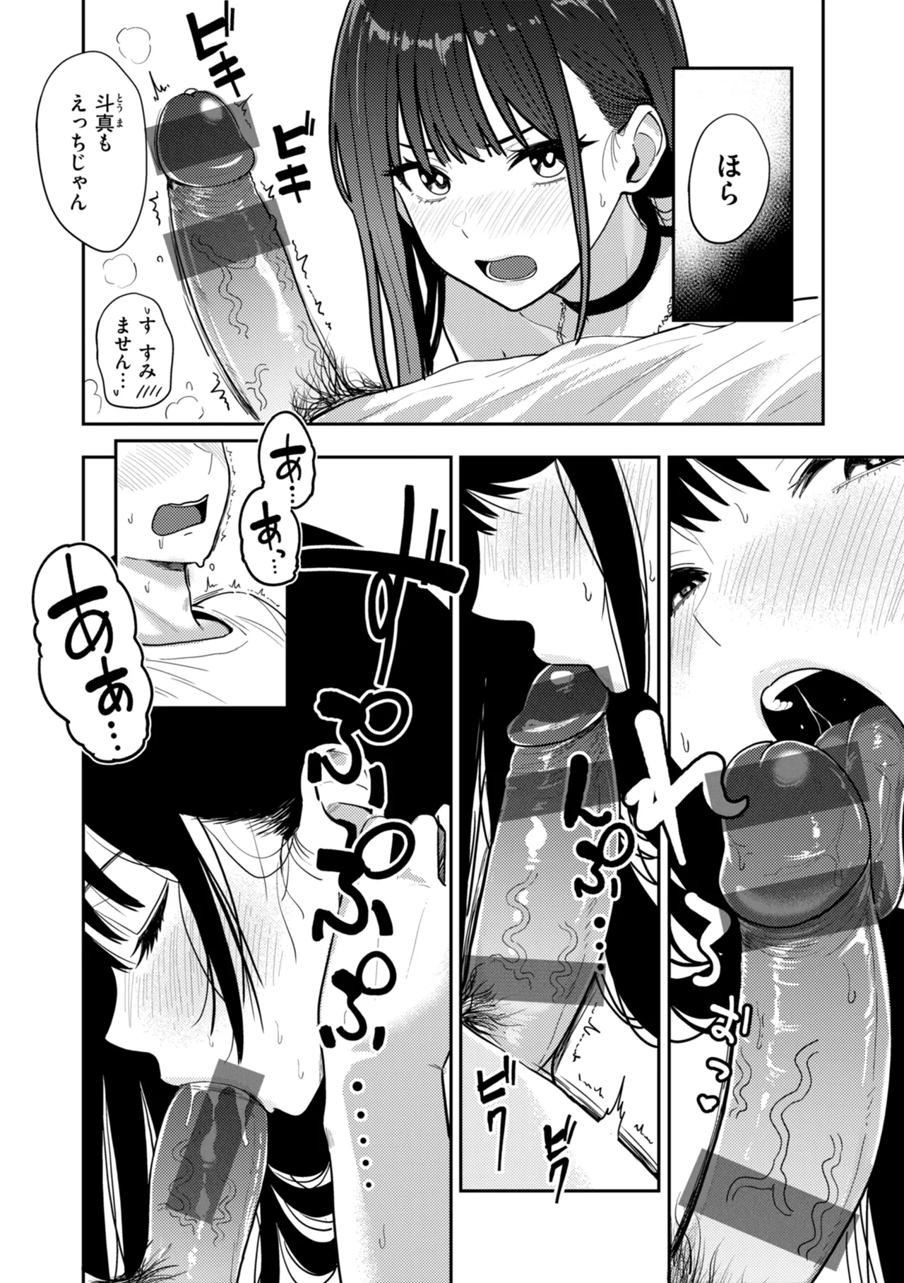 Gal to Meccha Namahame Nakadashi Ecchi suru Hanashi page 8 full