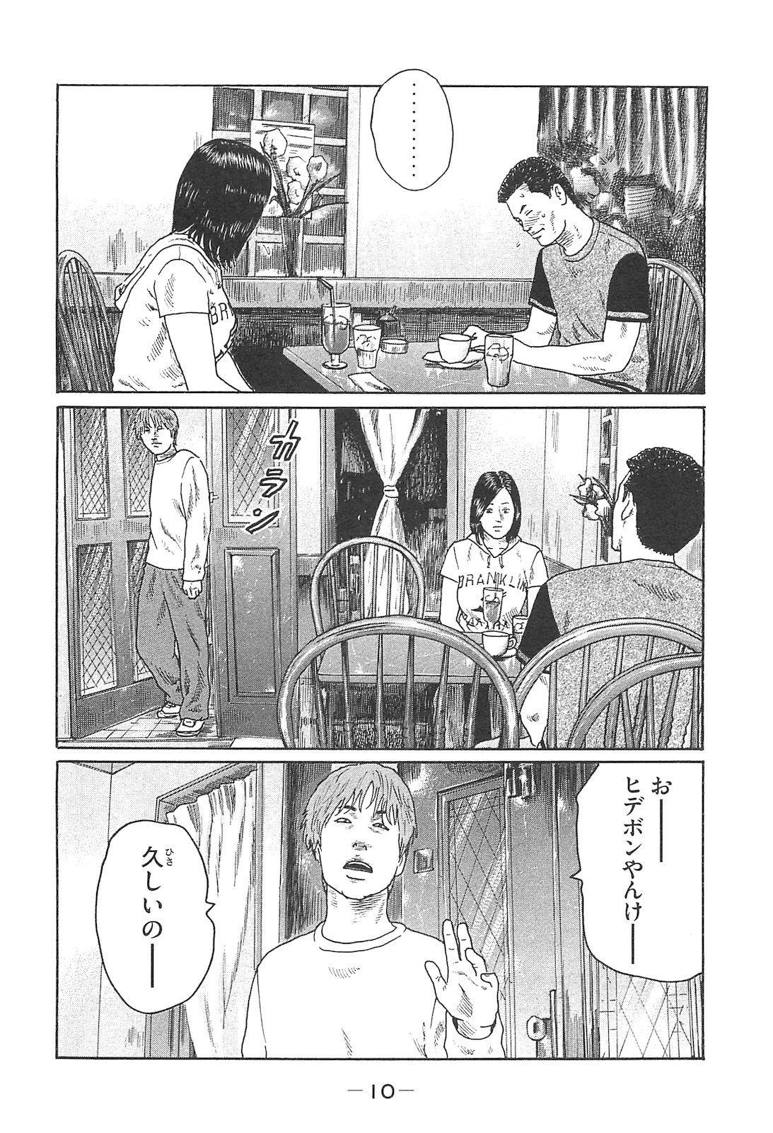 Naniwa Tomoare 2007 Volume 14 page 10 full