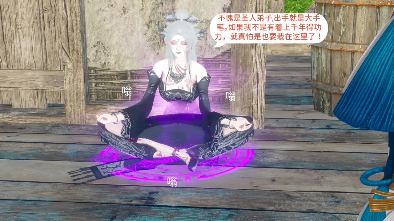 大奉打更人 第六集（东瀛篇） page 2 full