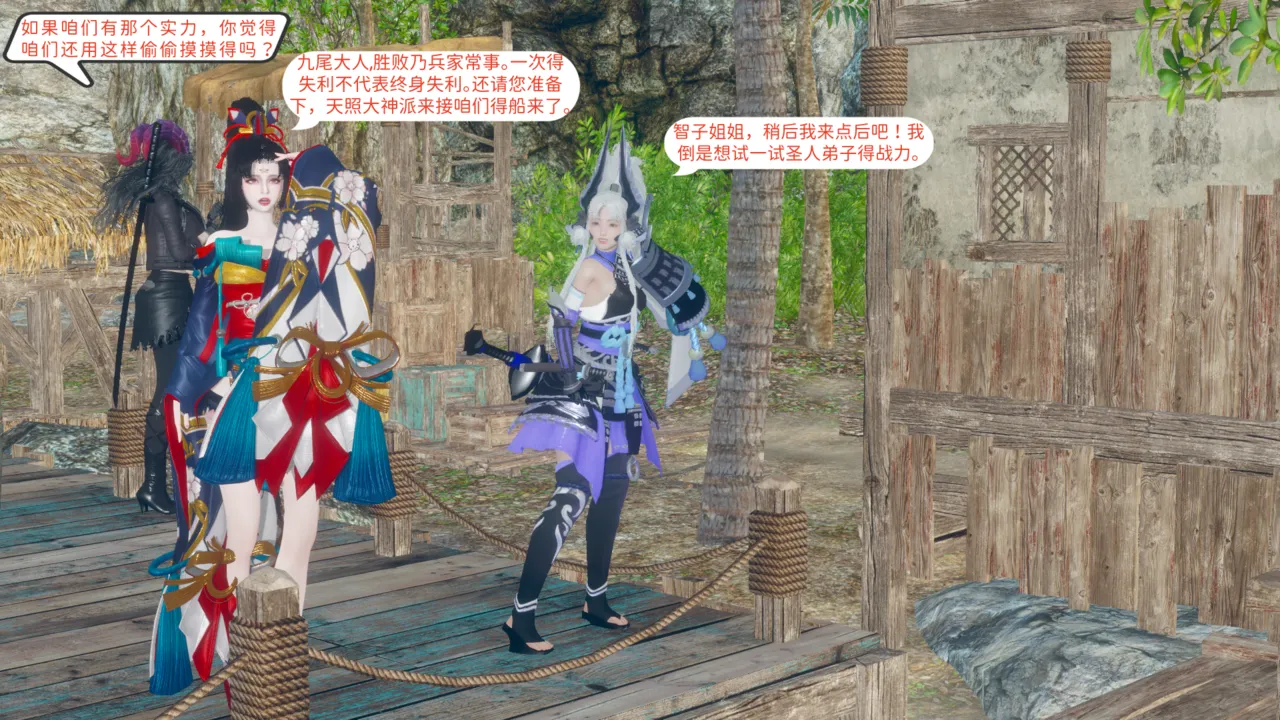 大奉打更人 第六集（东瀛篇） page 3 full