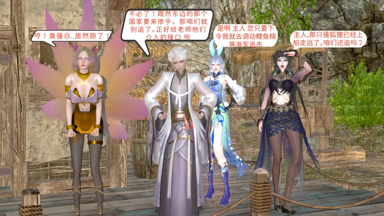 大奉打更人 第六集（东瀛篇） page 6 full