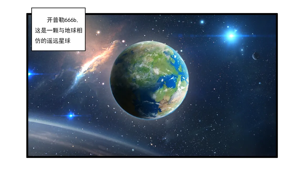 Plant Girls vs. Zombies Comics page 1 full