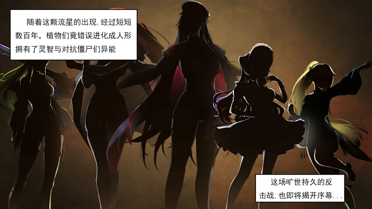 Plant Girls vs. Zombies Comics page 5 full