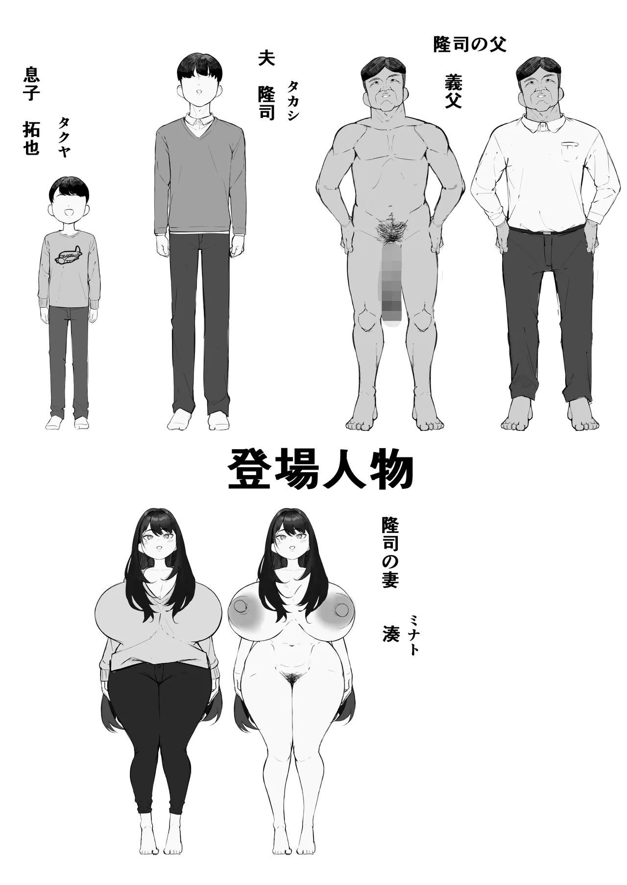 NTR Tsuma Gifu no Yarashi-me ga Kiraidattanoni page 2 full