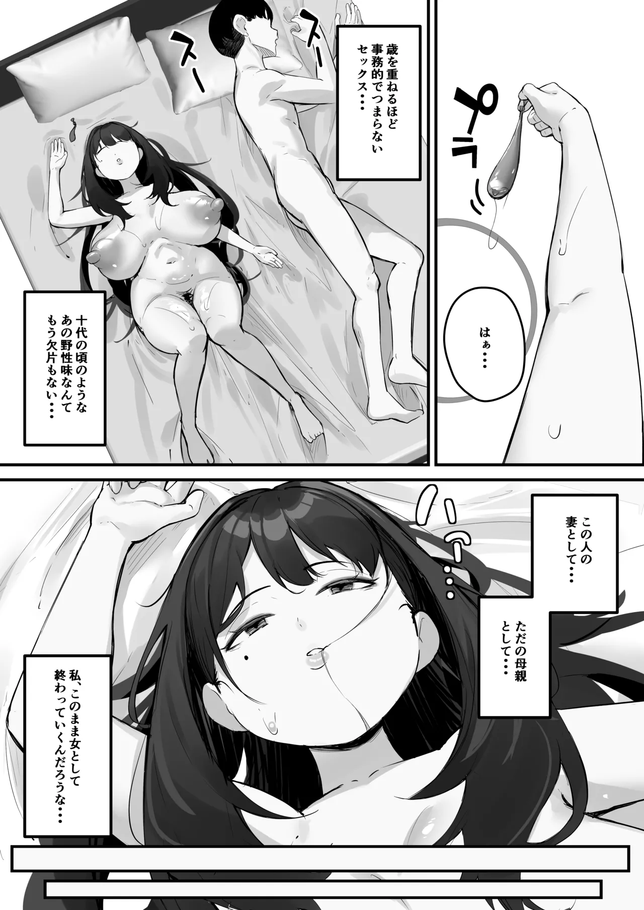 NTR Tsuma Gifu no Yarashi-me ga Kiraidattanoni page 8 full