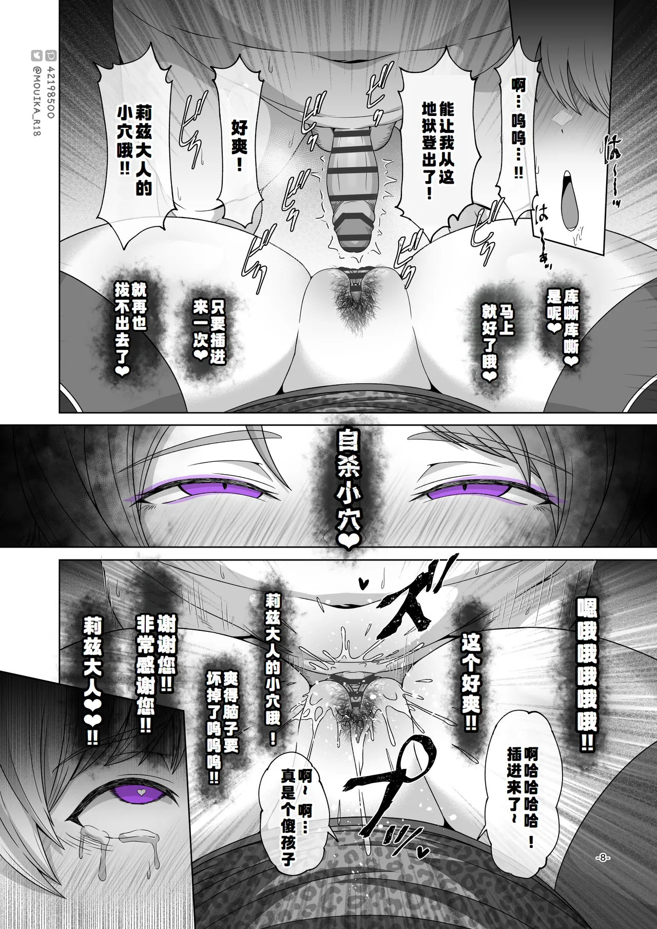 Sword Art ●nline1-4 page 10 full