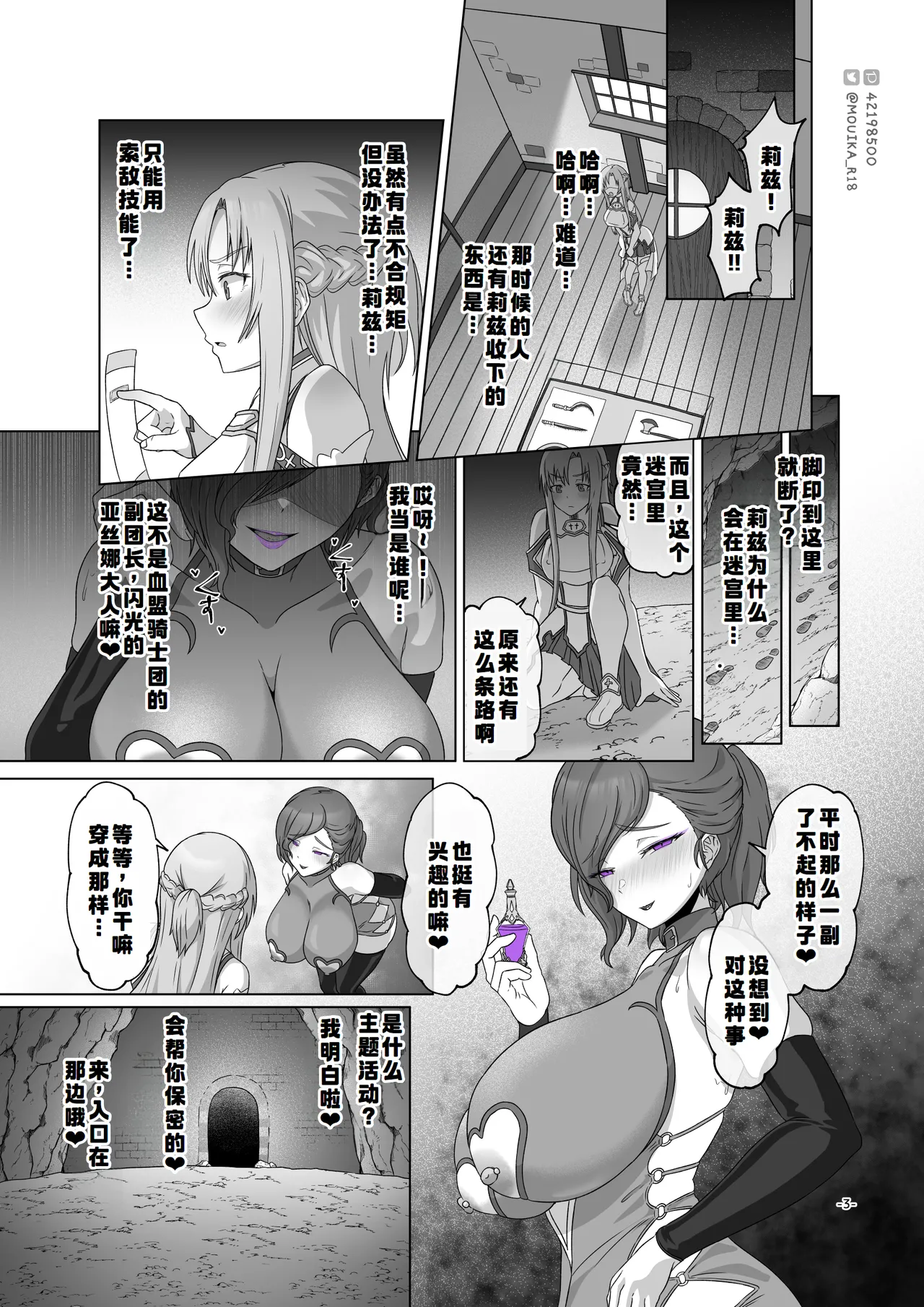 Sword Art ●nline1-4 page 5 full