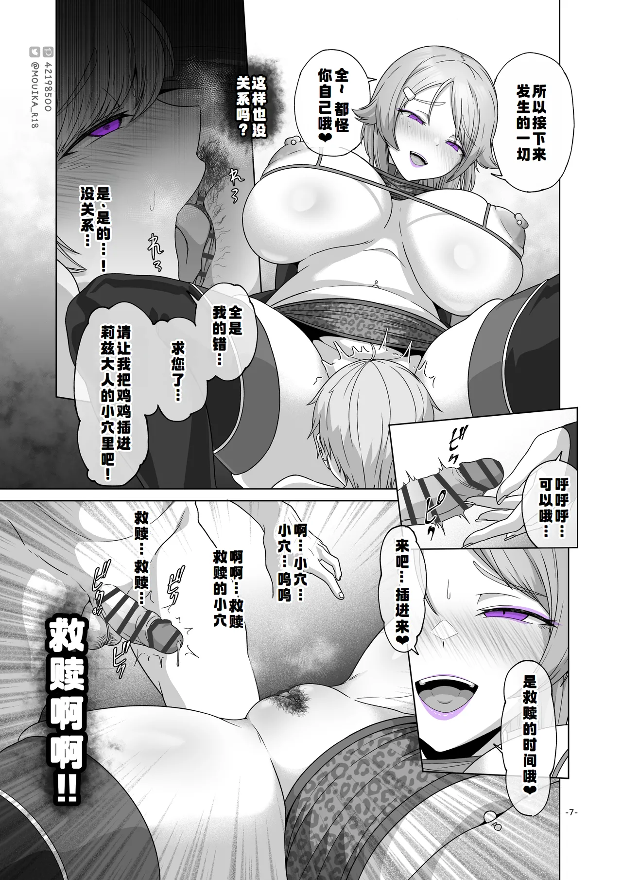 Sword Art ●nline1-4 page 9 full