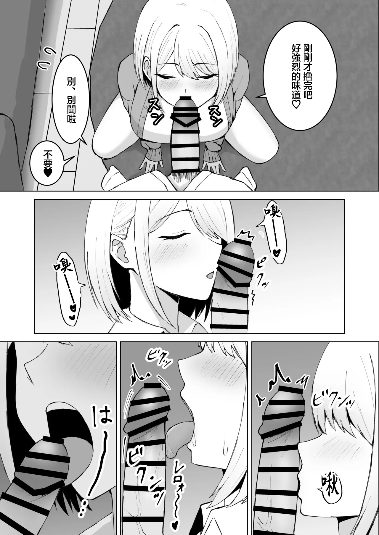 Classmate no Gal to Dousei Suru Koto ni Natta Ken | 和同班同學的辣妹同居開始了這件事 page 10 full