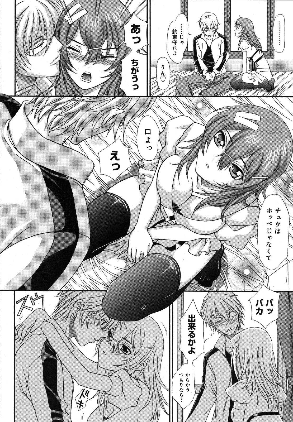 登校前に page 5 full