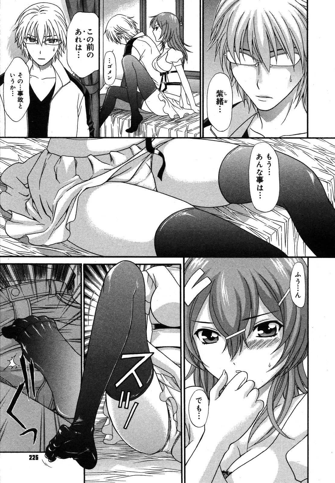 登校前に page 9 full