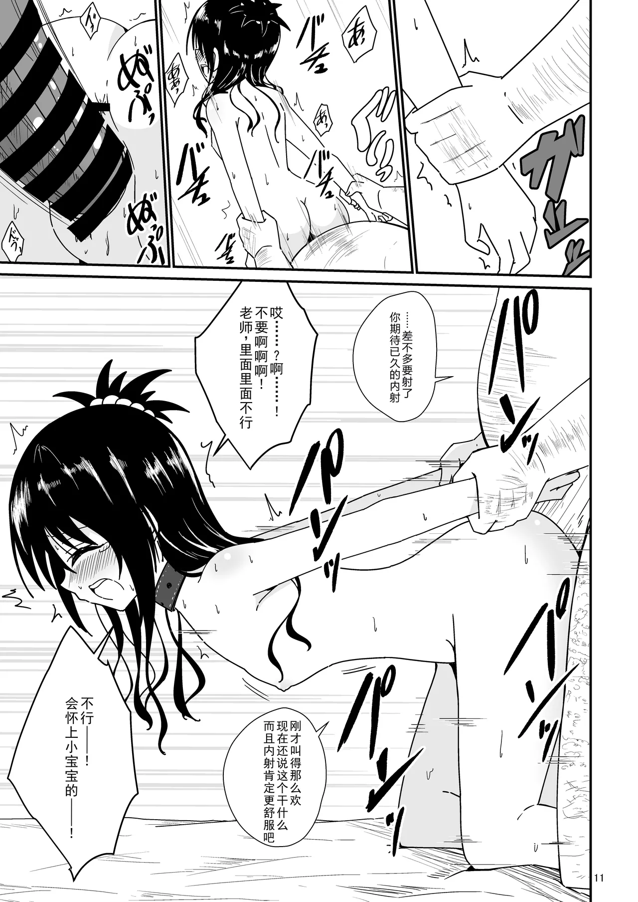 Mikan no Ecchi na Hon 2 page 10 full