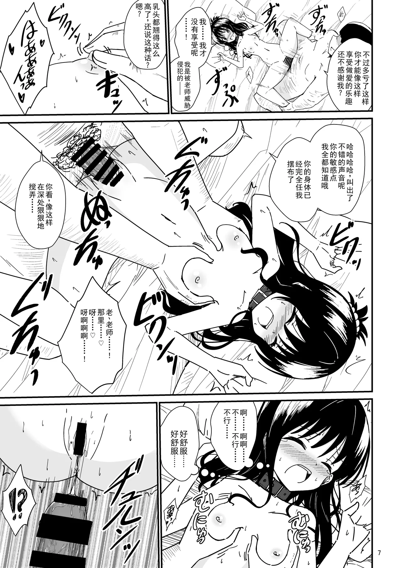 Mikan no Ecchi na Hon 2 page 6 full