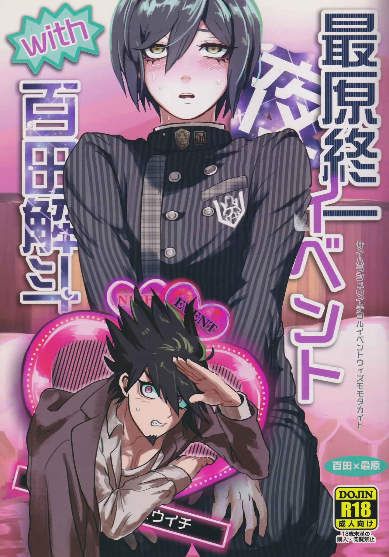 Saihara Shuuichi Yona Ibento with Momota Kaito page 1 full