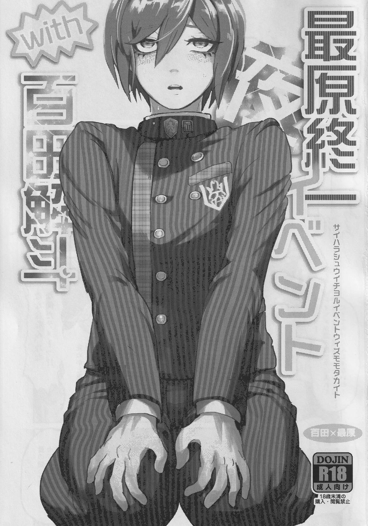 Saihara Shuuichi Yona Ibento with Momota Kaito page 2 full