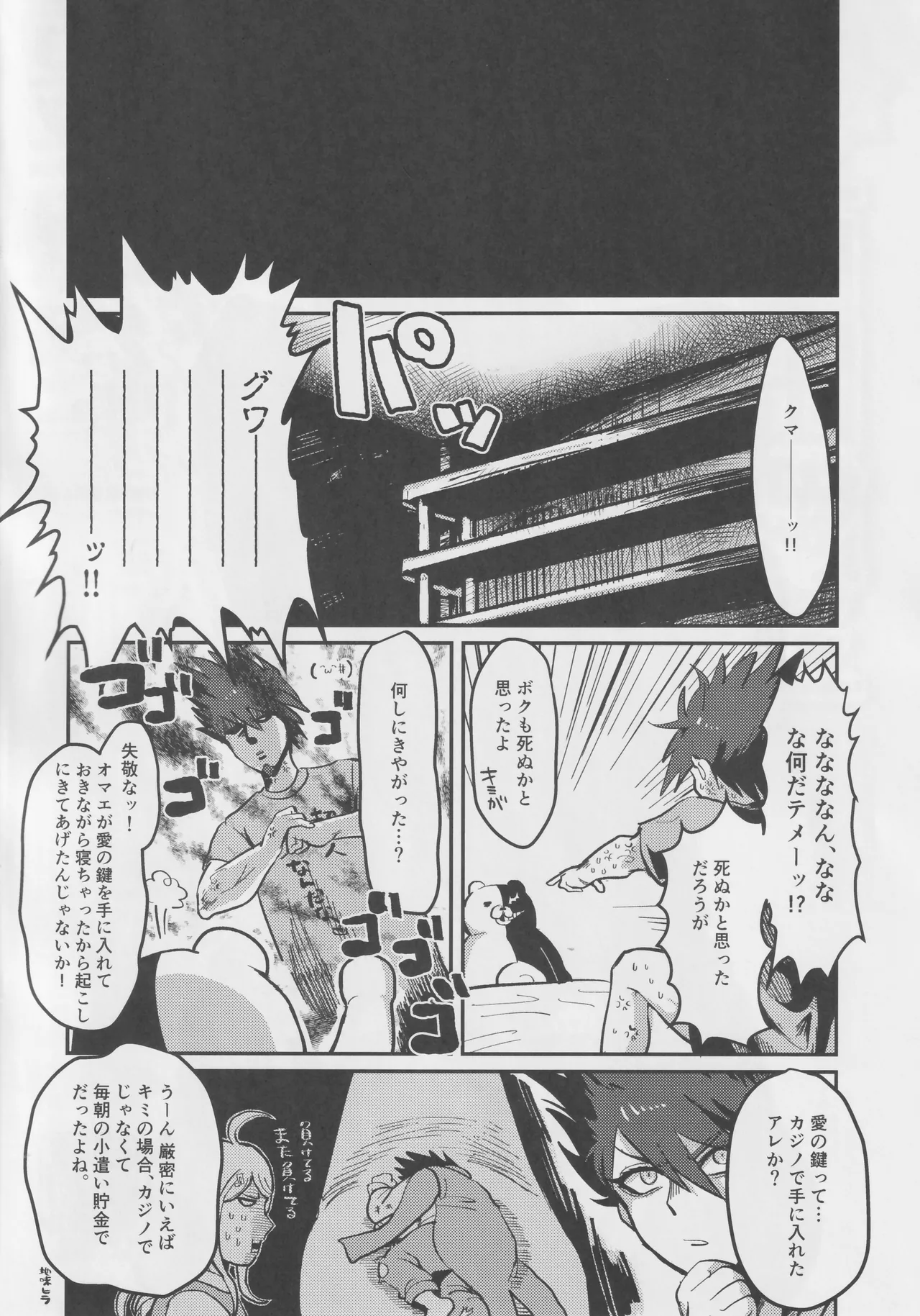 Saihara Shuuichi Yona Ibento with Momota Kaito page 3 full