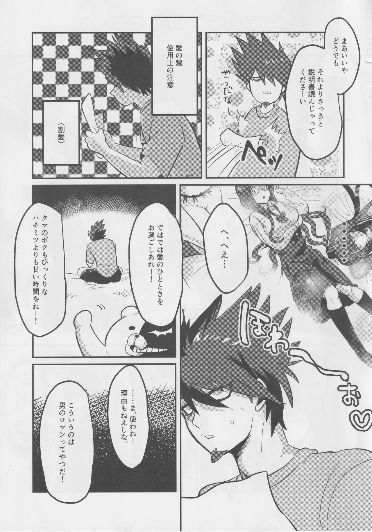 Saihara Shuuichi Yona Ibento with Momota Kaito page 4 full