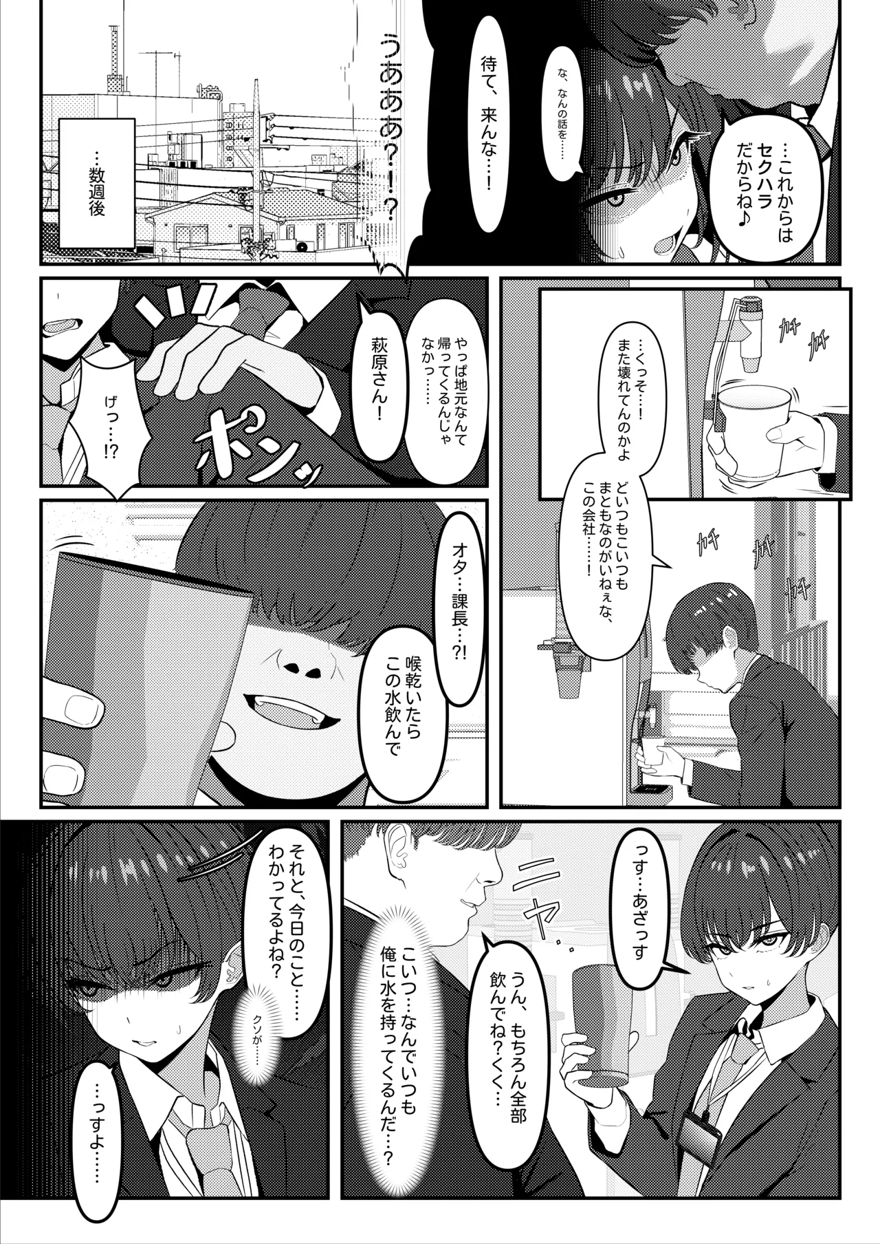 Gakusei Jidai, Boku o Ijimeteita Yankee ga Buka toshite Haittekita Ken Ch. 1 - 3 page 3 full