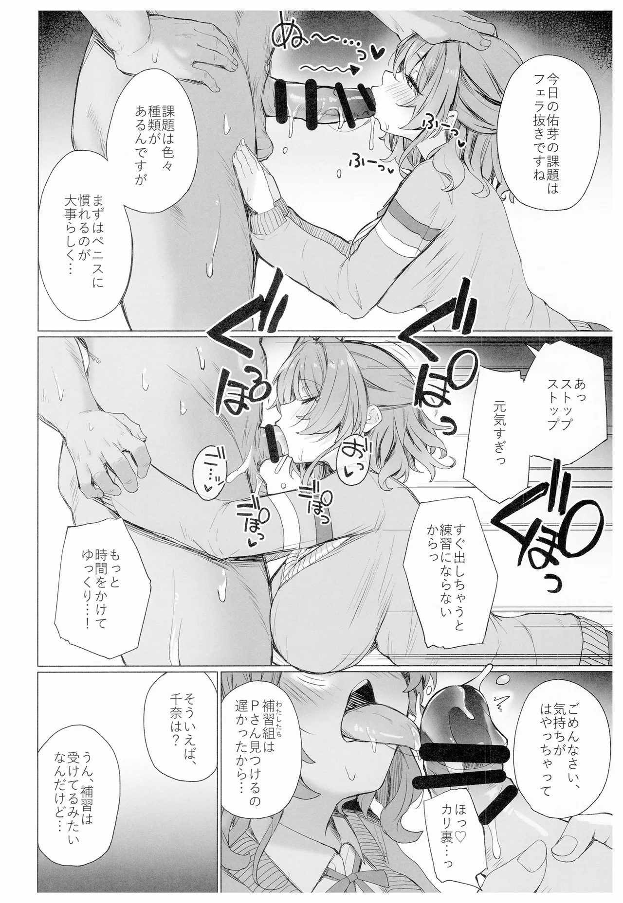 Kyoumishinshin na Mondaiji no Sei Hoshuu o Makasareru Hon page 7 full