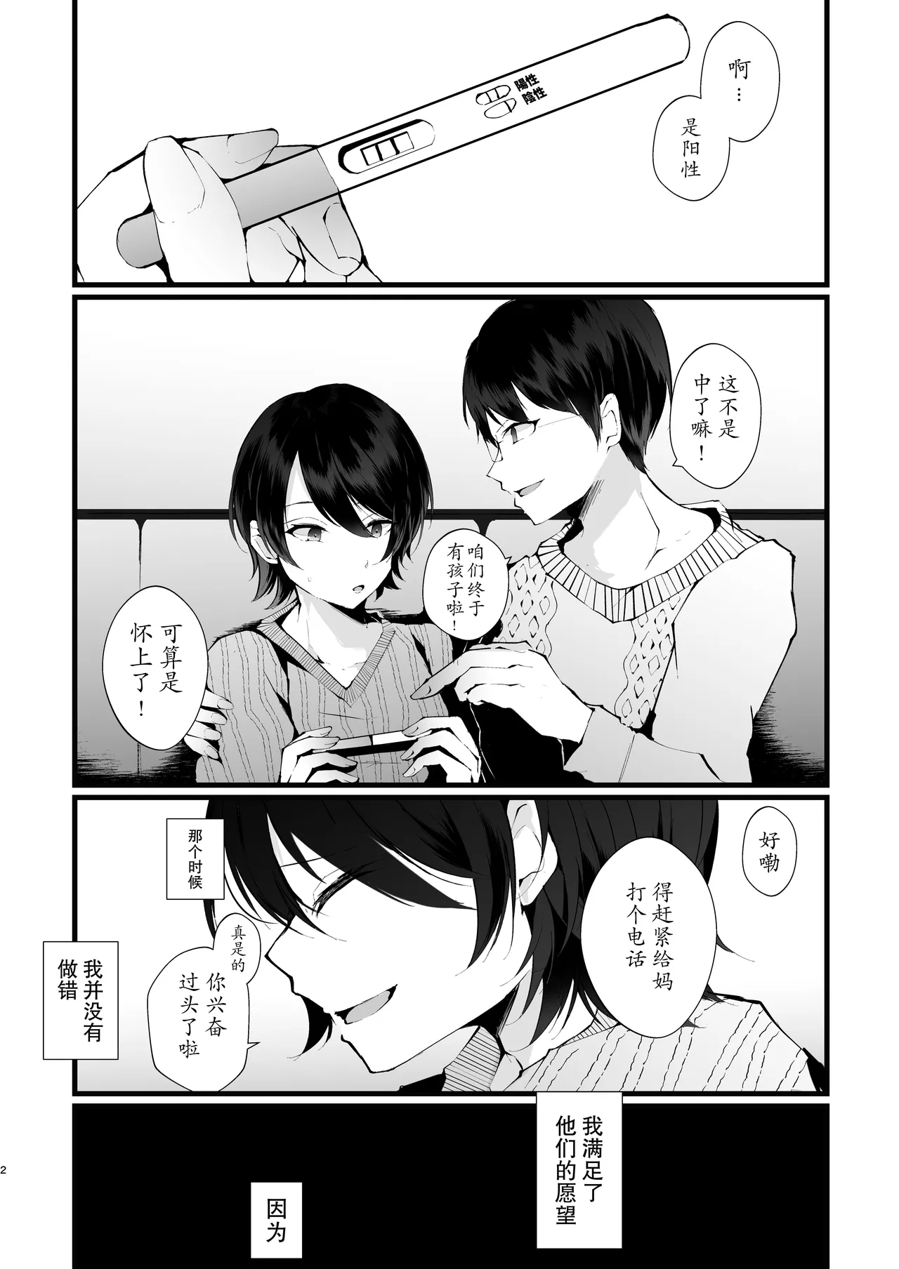 Kakkou no Rakuin ~Ninkatsu Kyonyuu Hitozuma ga Biyaku Jirashi Massage ni Kokomo mo Karada mo Ochiru made~ page 2 full