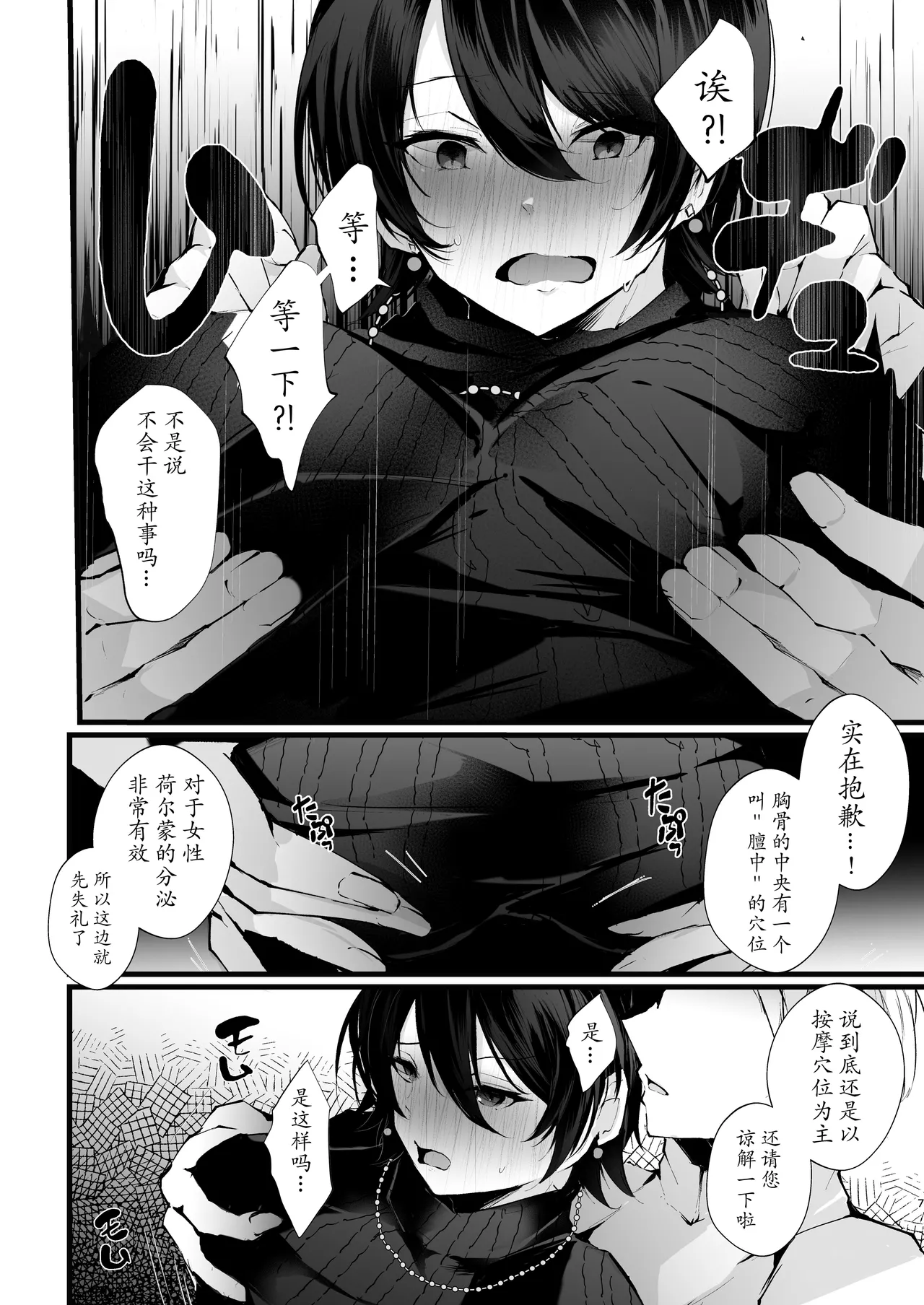 Kakkou no Rakuin ~Ninkatsu Kyonyuu Hitozuma ga Biyaku Jirashi Massage ni Kokomo mo Karada mo Ochiru made~ page 7 full