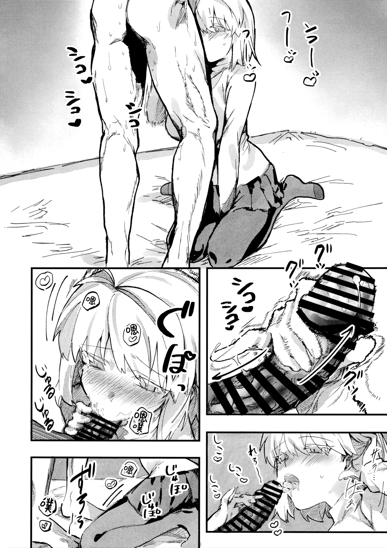 真祖精制 那个房间（附加ぬむへC106免费赠送本） page 10 full