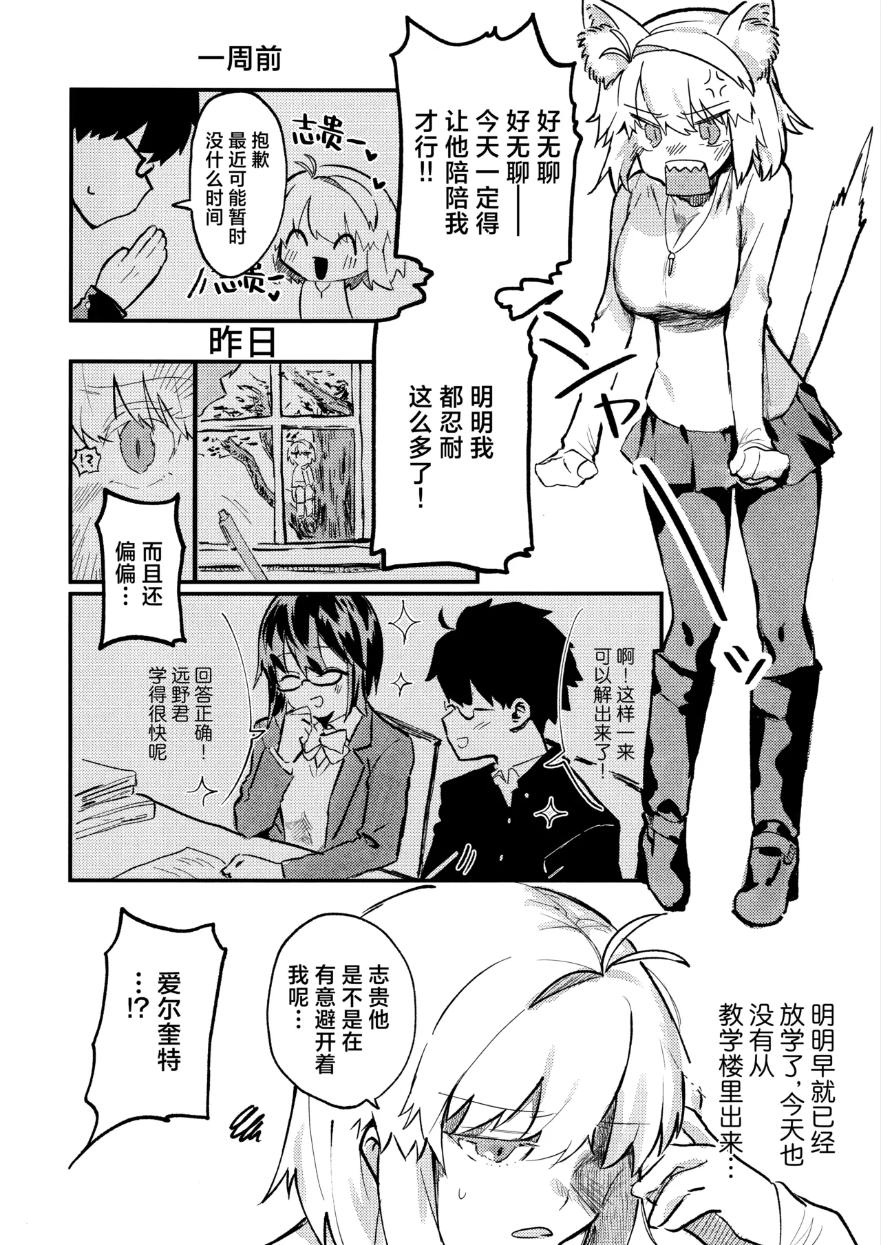 真祖精制 那个房间（附加ぬむへC106免费赠送本） page 4 full