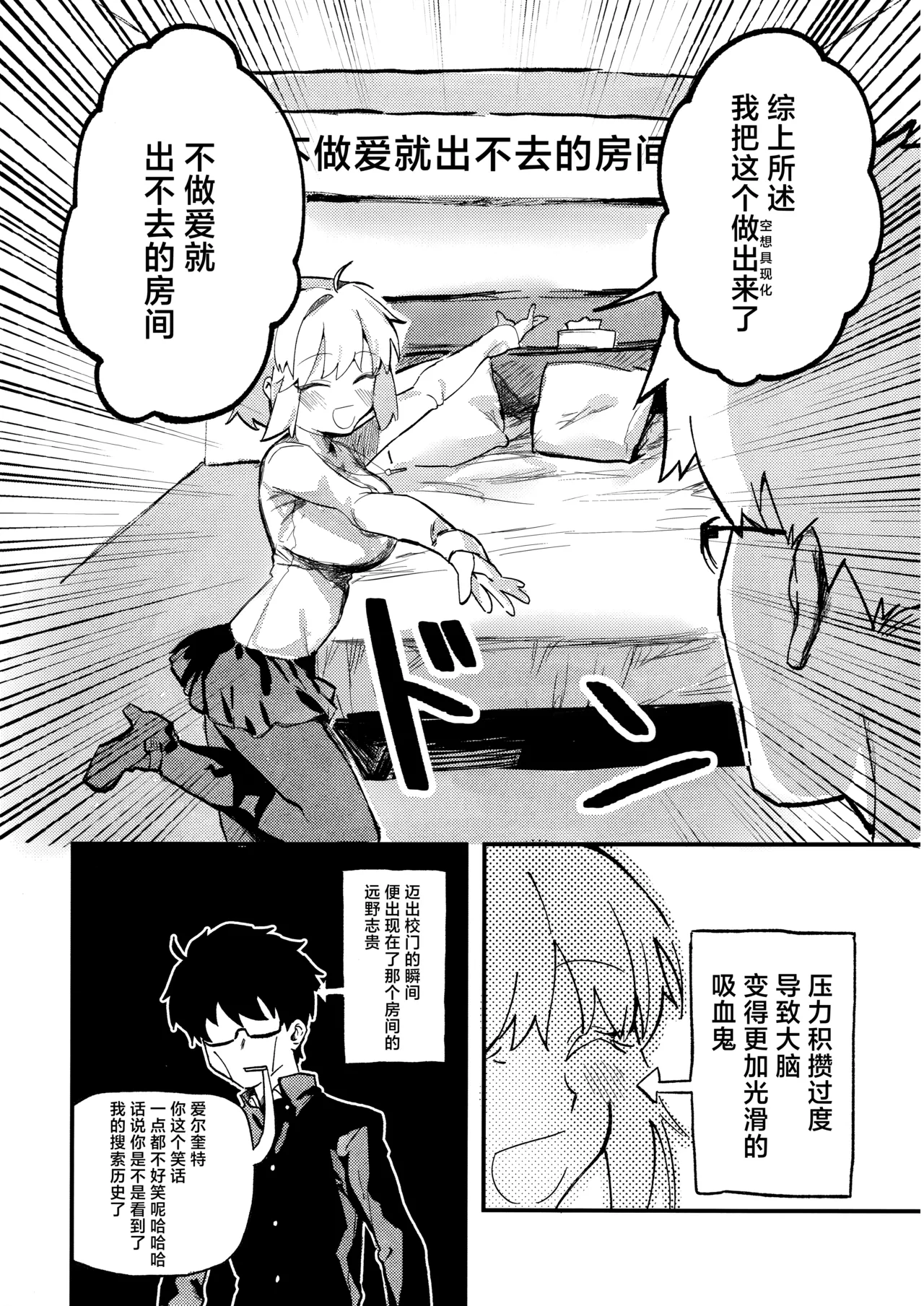 真祖精制 那个房间（附加ぬむへC106免费赠送本） page 6 full