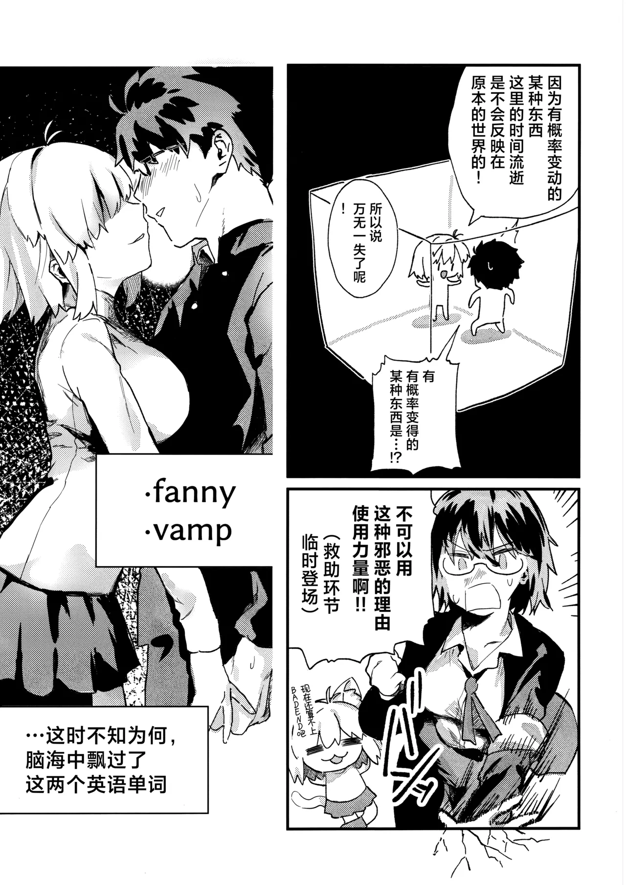 真祖精制 那个房间（附加ぬむへC106免费赠送本） page 7 full