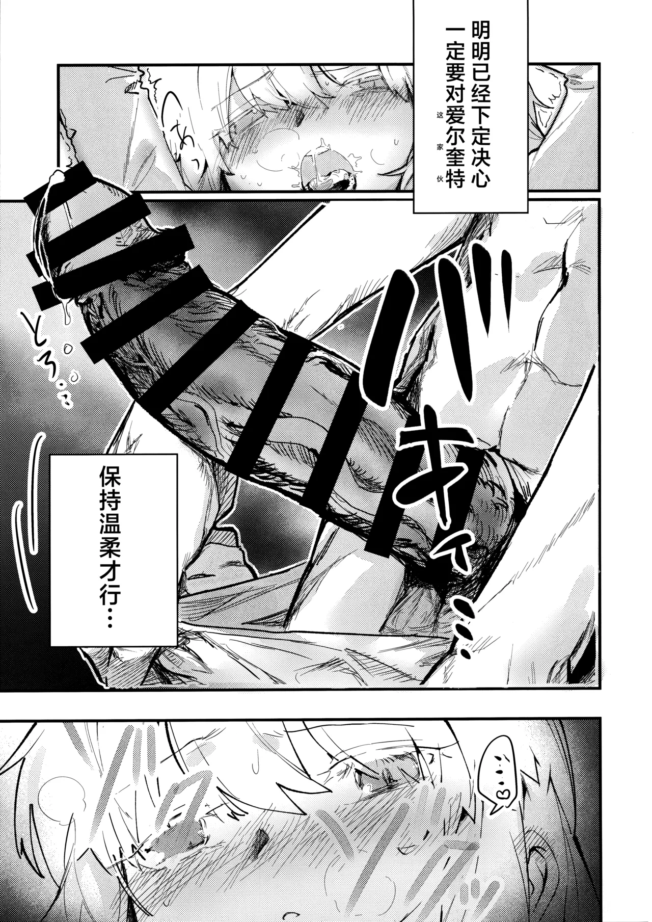 真祖精制 那个房间（附加ぬむへC106免费赠送本） page 9 full