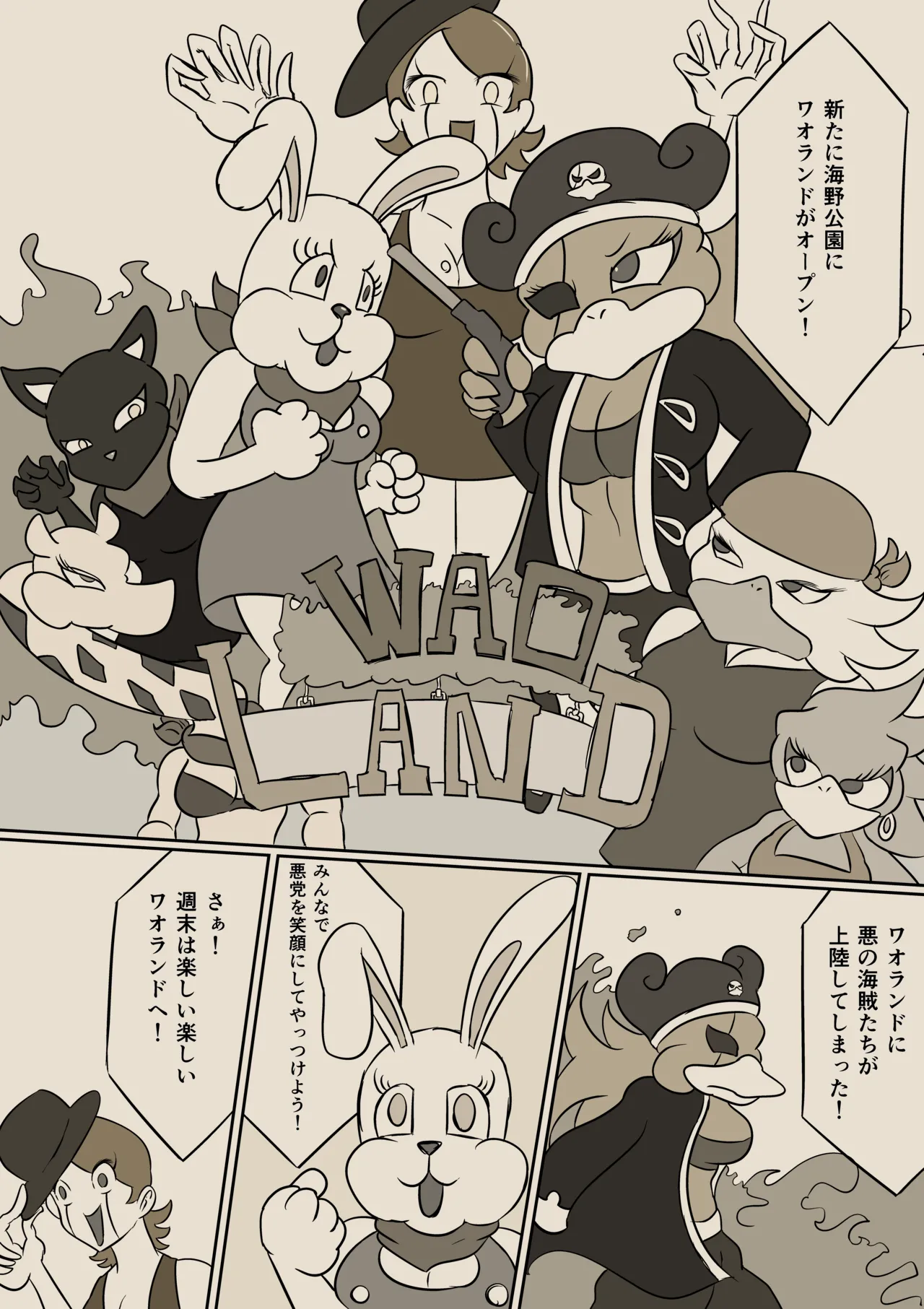 真夜中の遊園地 page 1 full