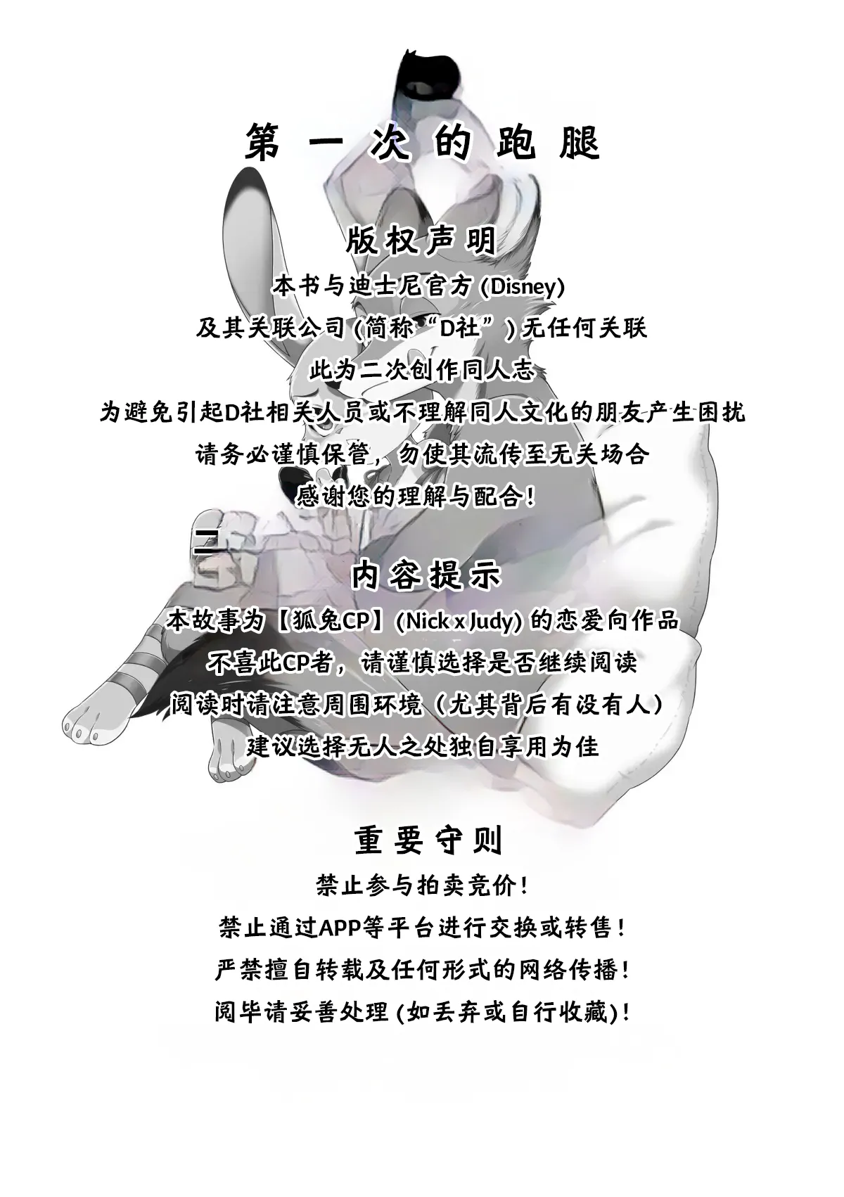 はじめてのおつかい page 2 full