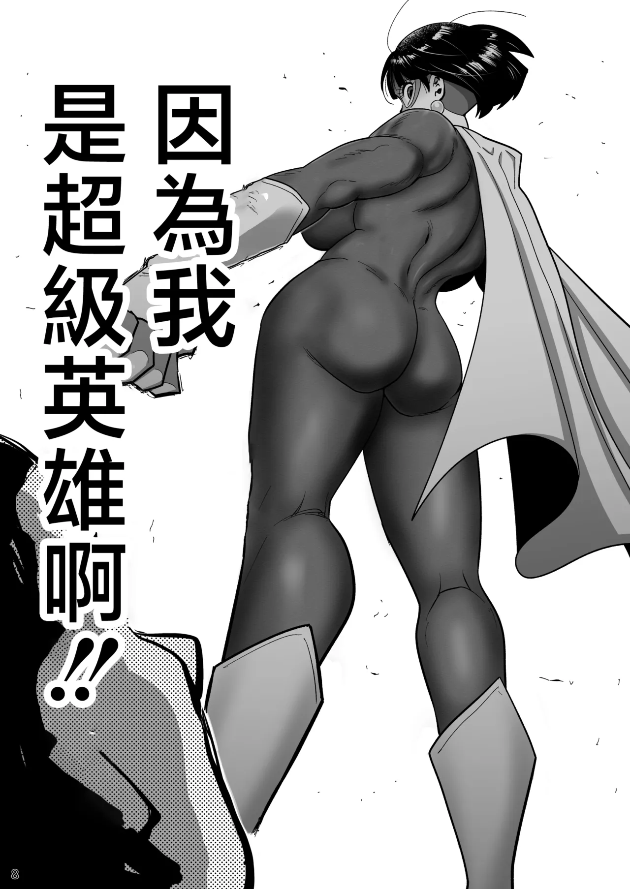 Kyonyuu Hitozuma Onaho Heroine Greatest Kasumi page 7 full